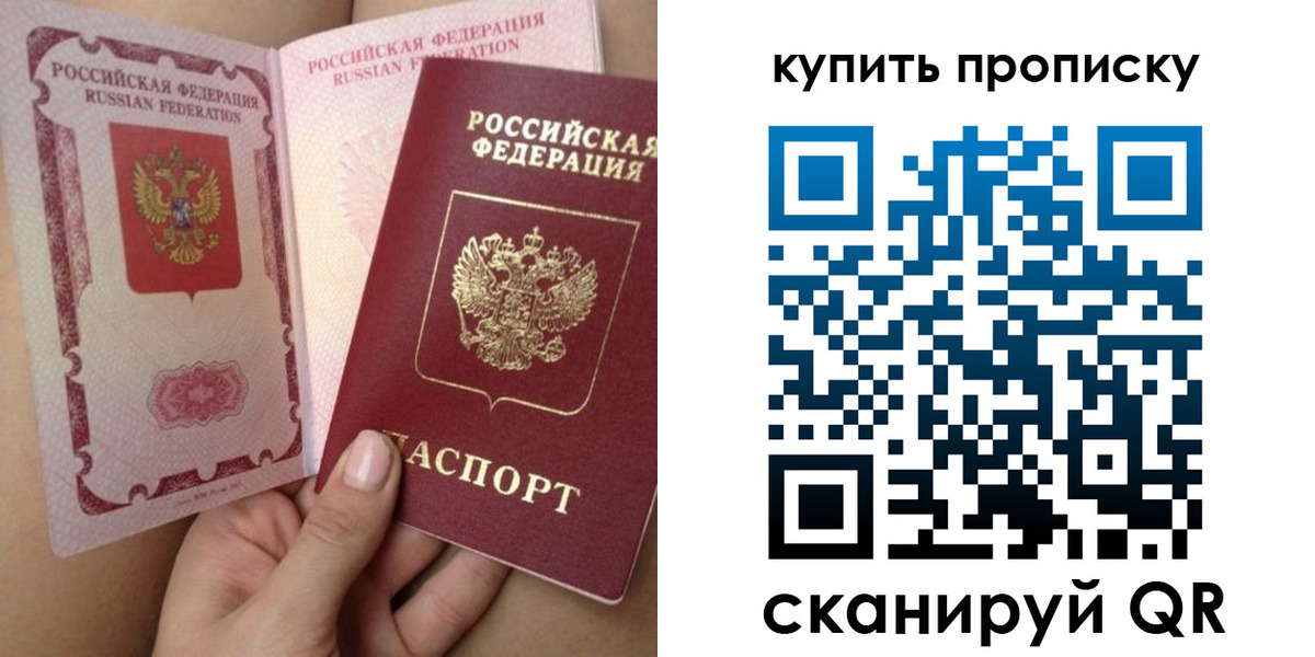 временная регистрация в Смоленской области