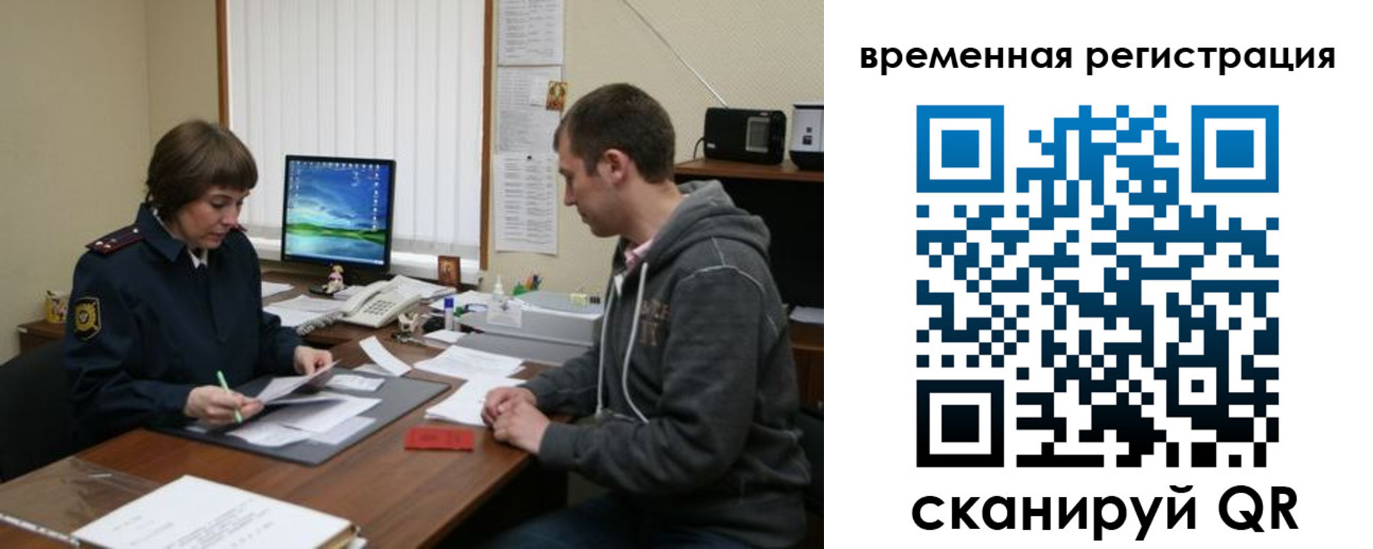 временная регистрация купить в Смоленской области