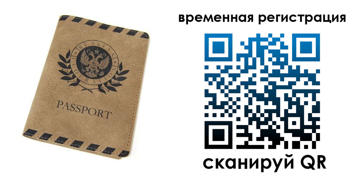 прописка иностранных граждан в Смоленской области