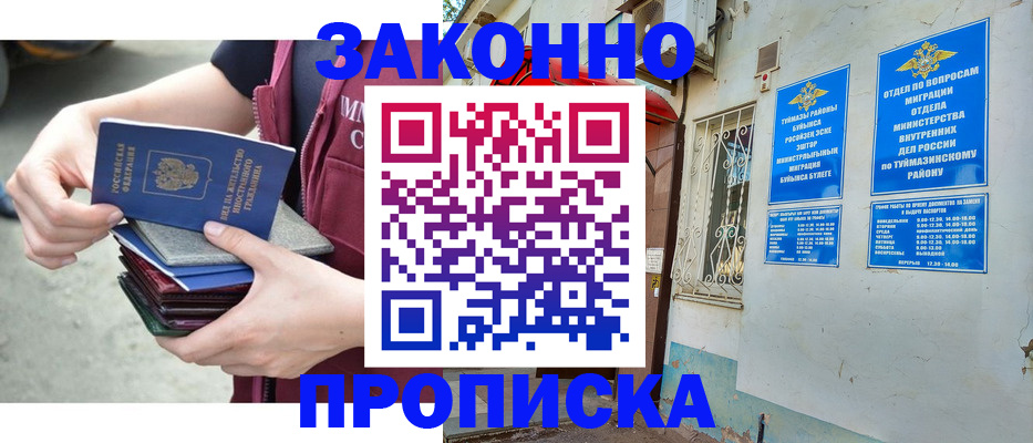 временная регистрация адрес в Смоленской области