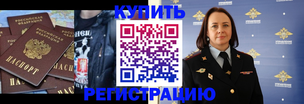 временная прописка в Смоленской области