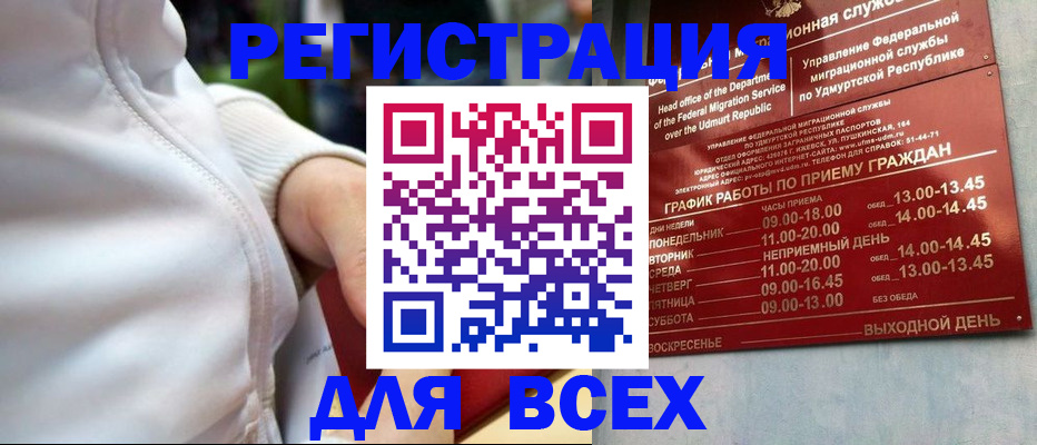 временная регистрация собственник в Смоленской области