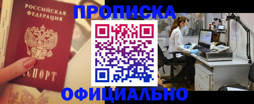 временная регистрация гарантия в Смоленской области