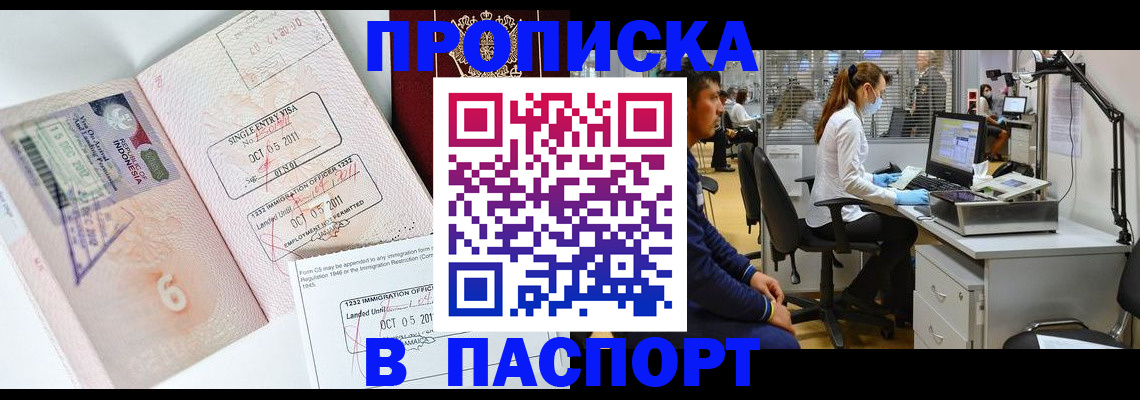 временная регистрация для школы в Смоленской области