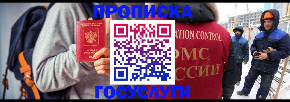 миграционный учет в Смоленской области