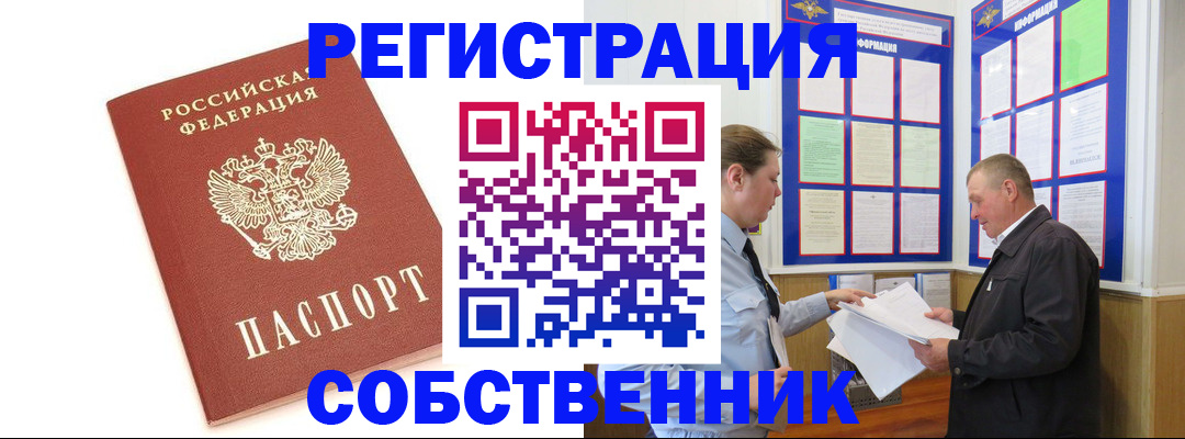 прописка для кредита в Смоленской области